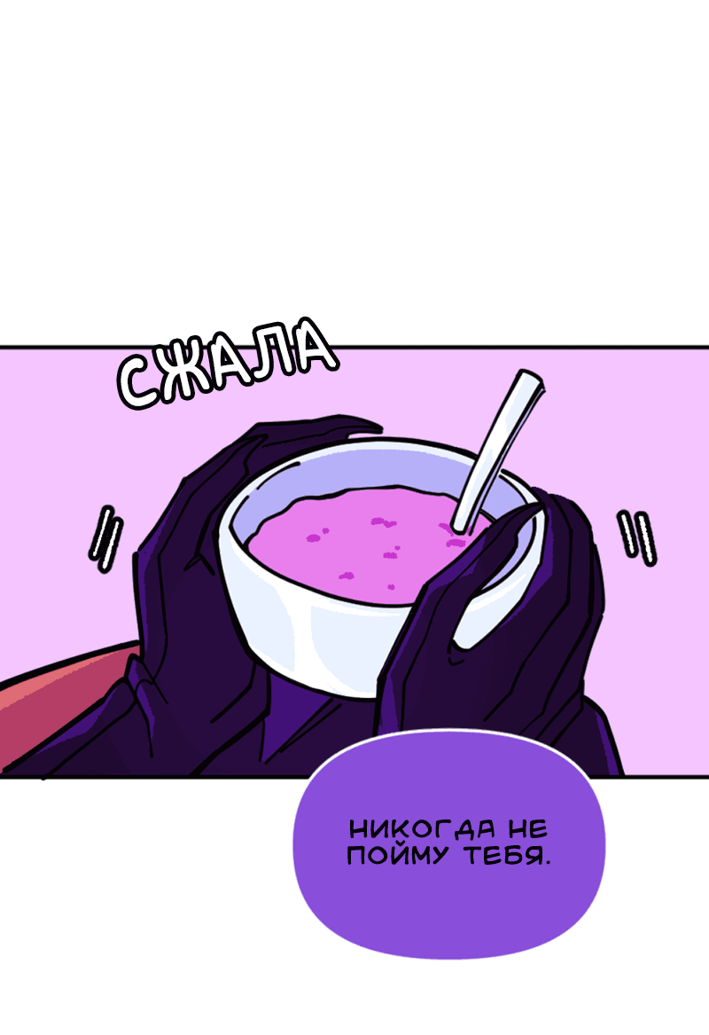 Манга Тоска по дому - Глава 141 Страница 13