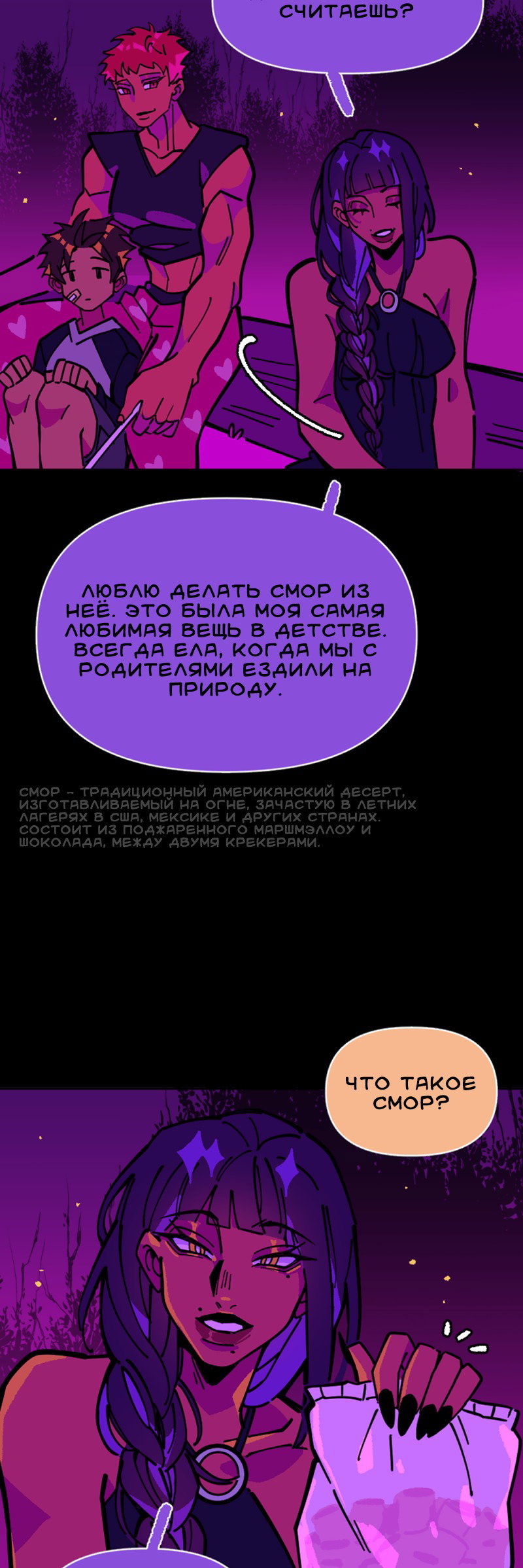 Манга Тоска по дому - Глава 143 Страница 16