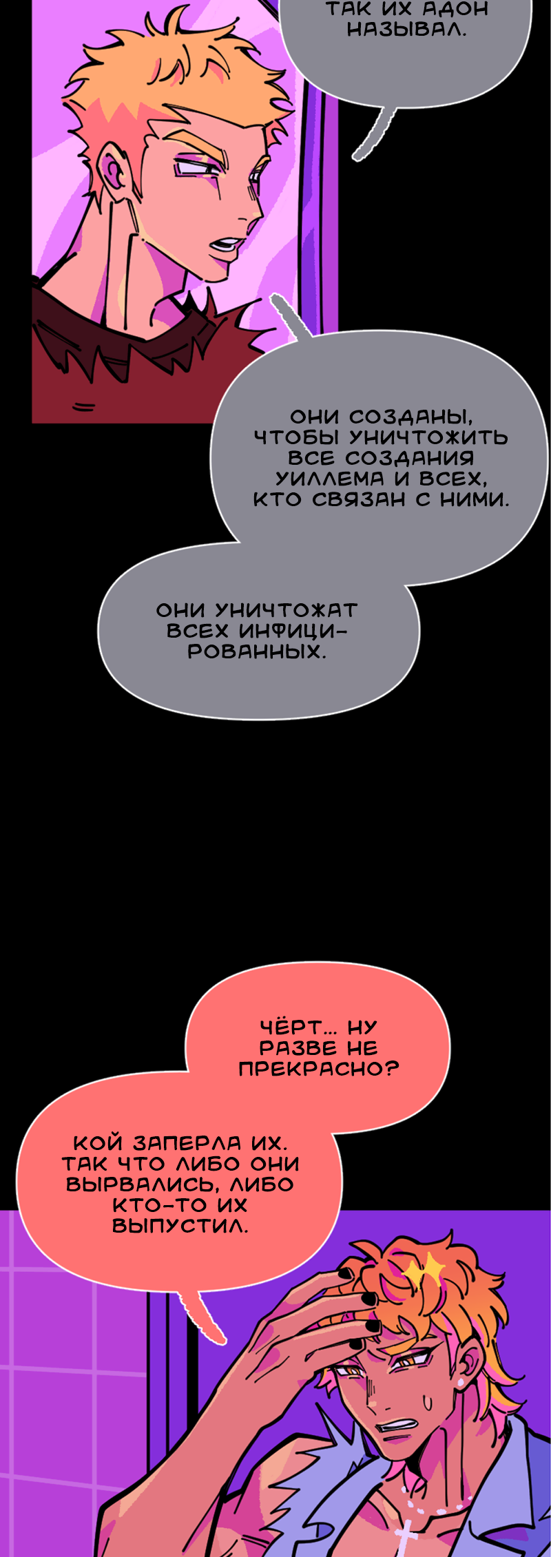 Манга Тоска по дому - Глава 146 Страница 54