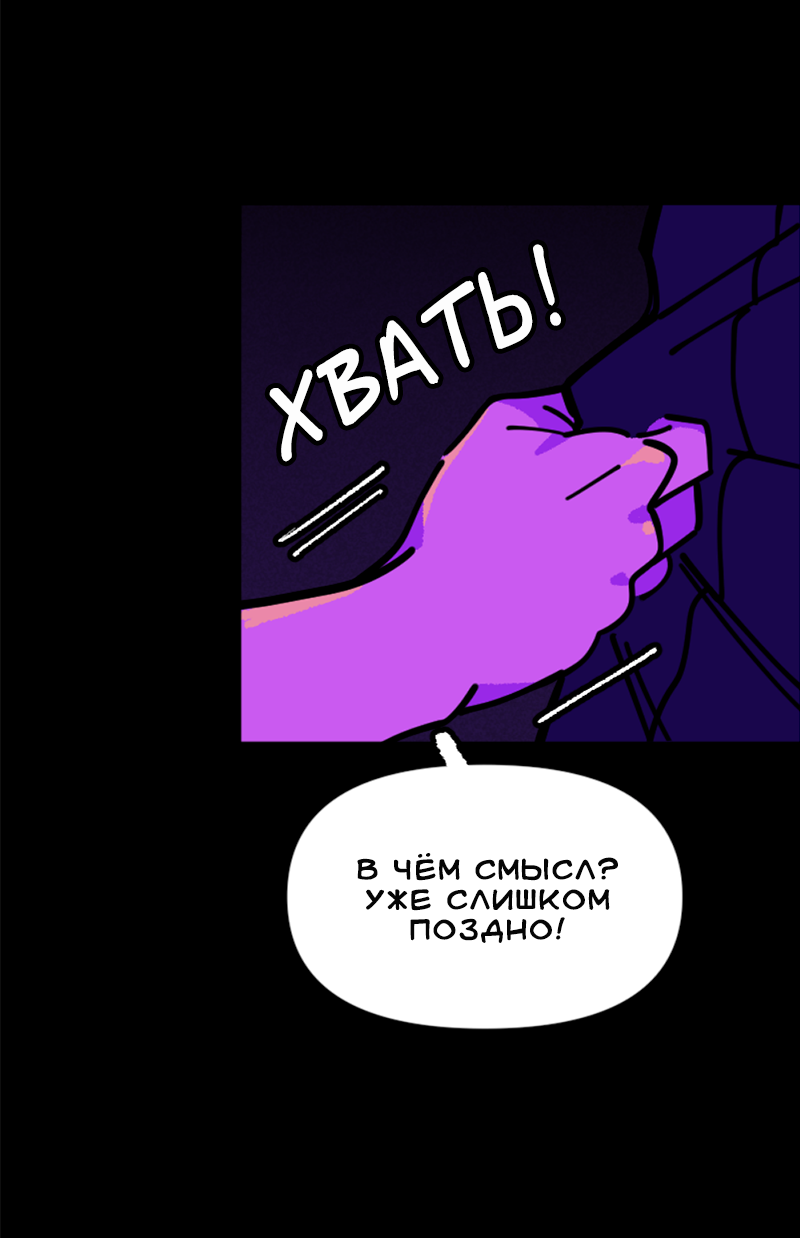 Манга Тоска по дому - Глава 152 Страница 3