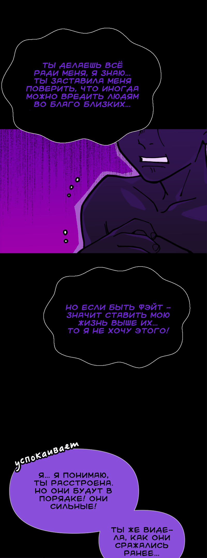 Манга Тоска по дому - Глава 153 Страница 34
