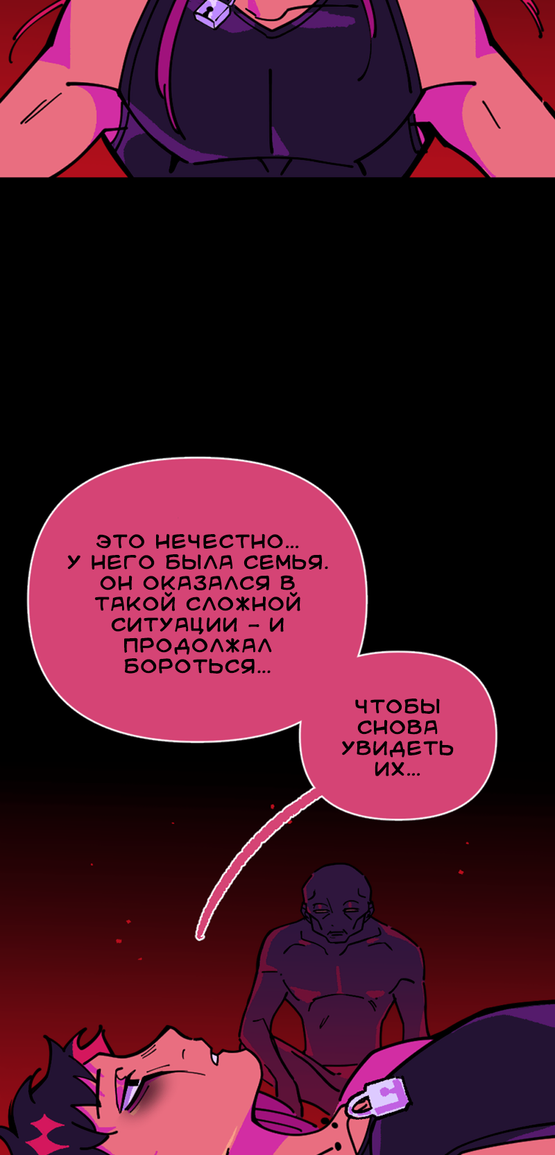 Манга Тоска по дому - Глава 154 Страница 38