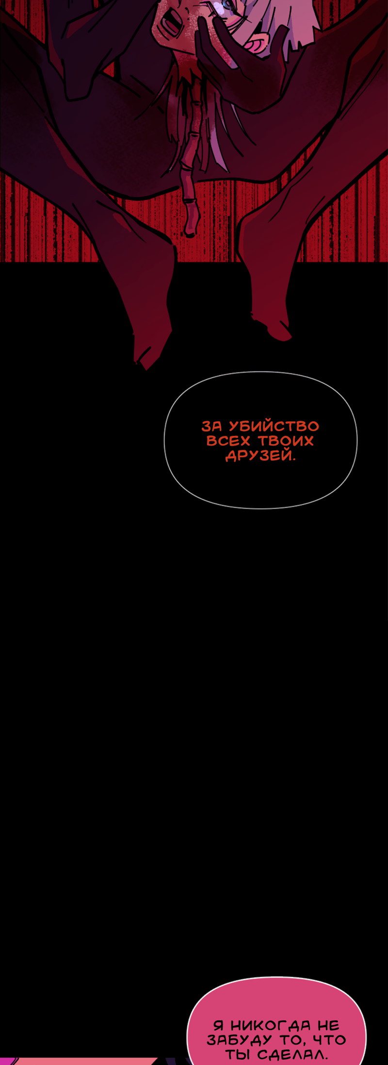 Манга Тоска по дому - Глава 155 Страница 5