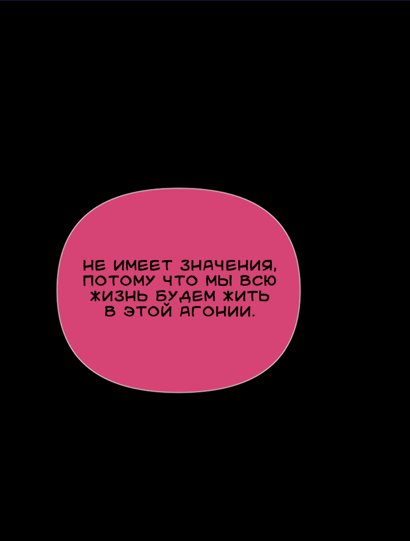 Манга Тоска по дому - Глава 155 Страница 46