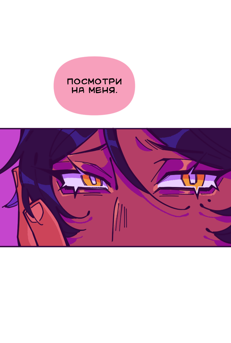 Манга Тоска по дому - Глава 156 Страница 36