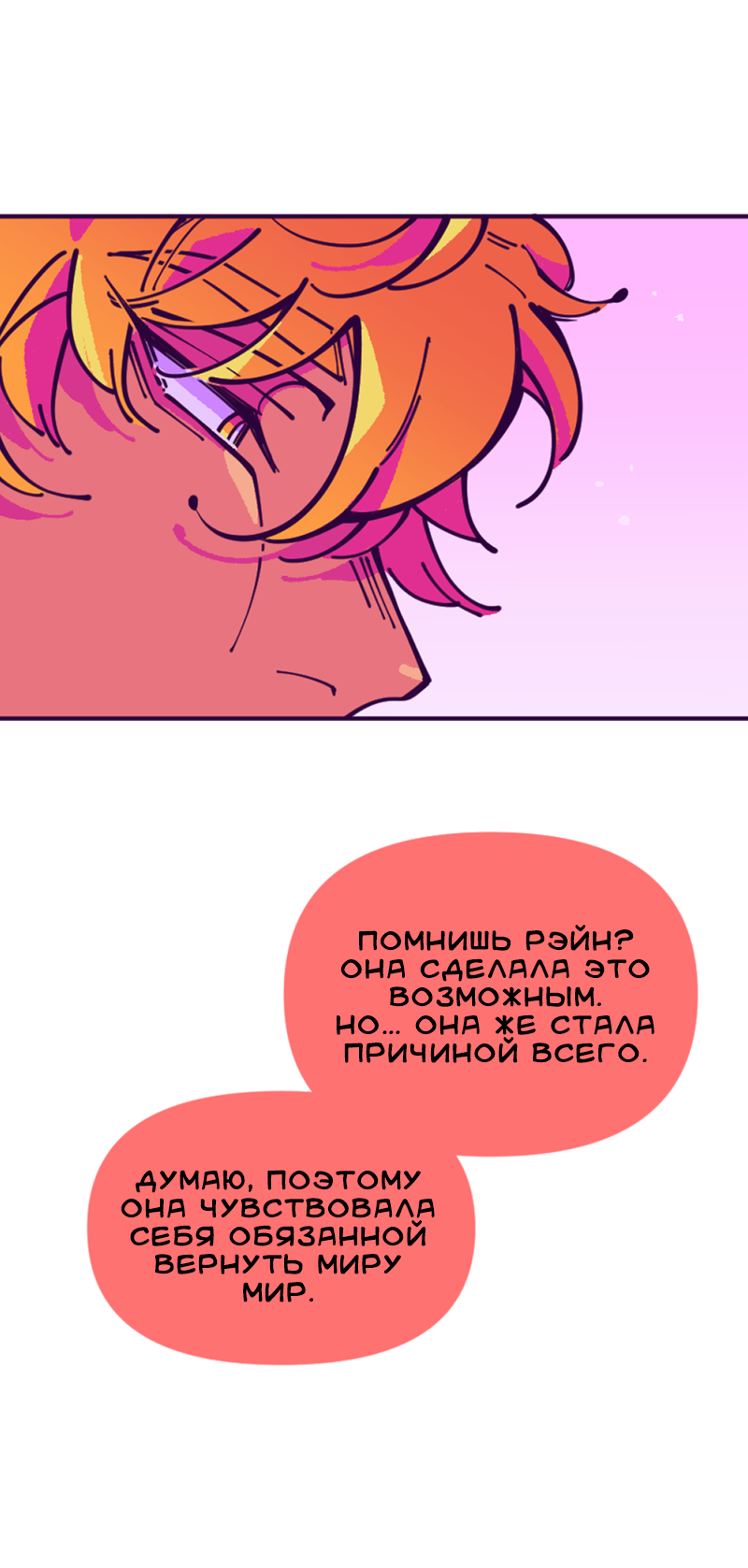 Манга Тоска по дому - Глава 156 Страница 7