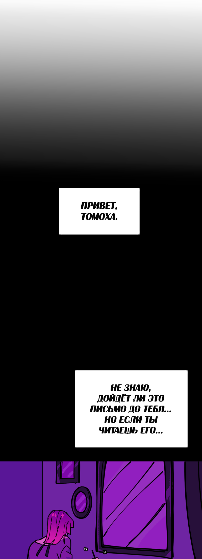 Манга Тоска по дому - Глава 156 Страница 85