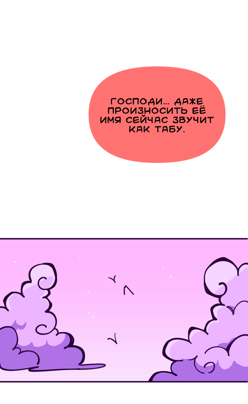 Манга Тоска по дому - Глава 156 Страница 8