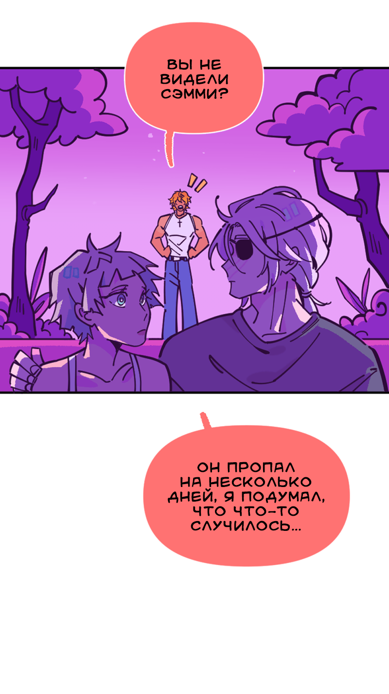 Манга Тоска по дому - Глава 156 Страница 116