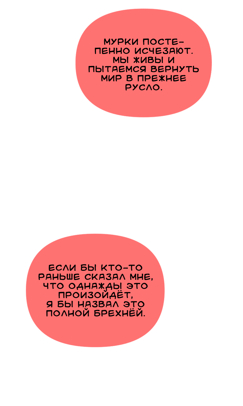 Манга Тоска по дому - Глава 156 Страница 5