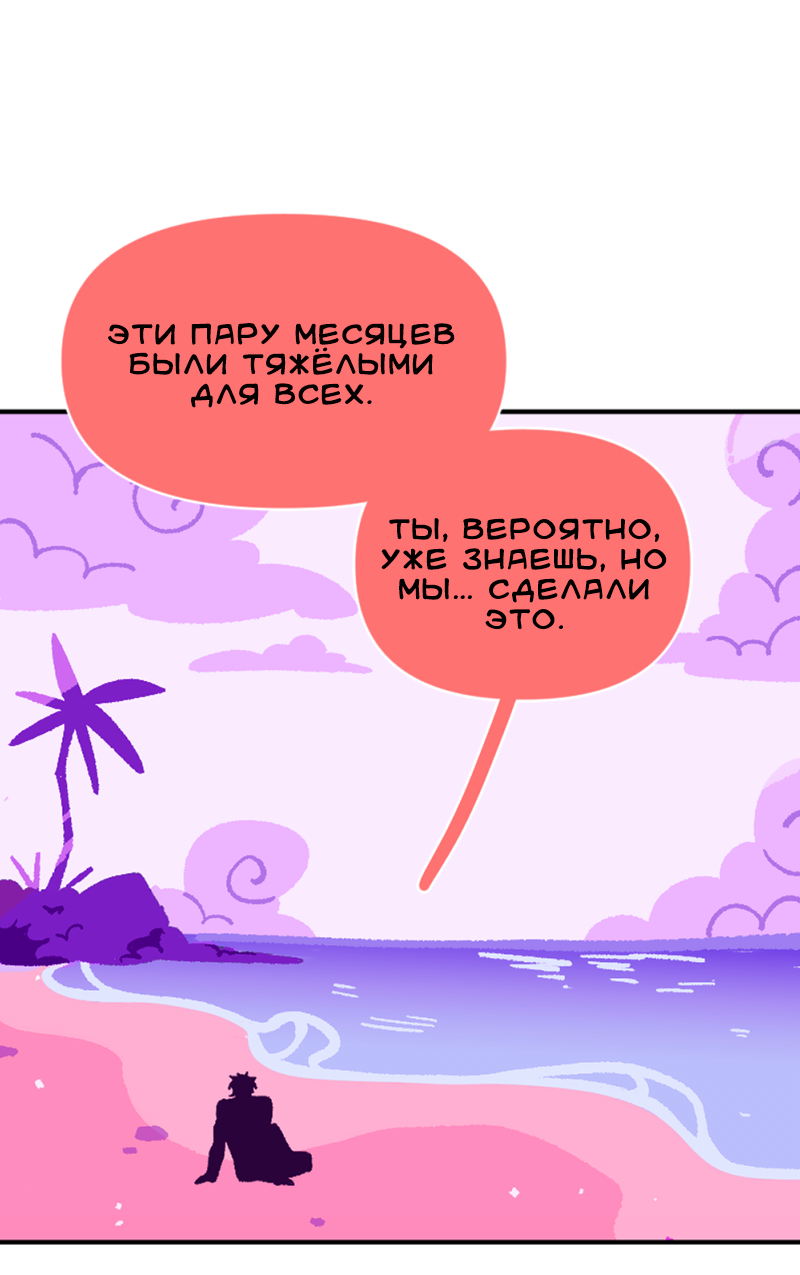 Манга Тоска по дому - Глава 156 Страница 4
