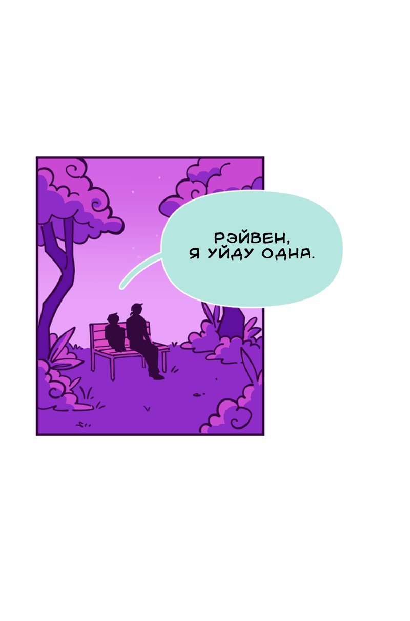Манга Тоска по дому - Глава 156 Страница 102