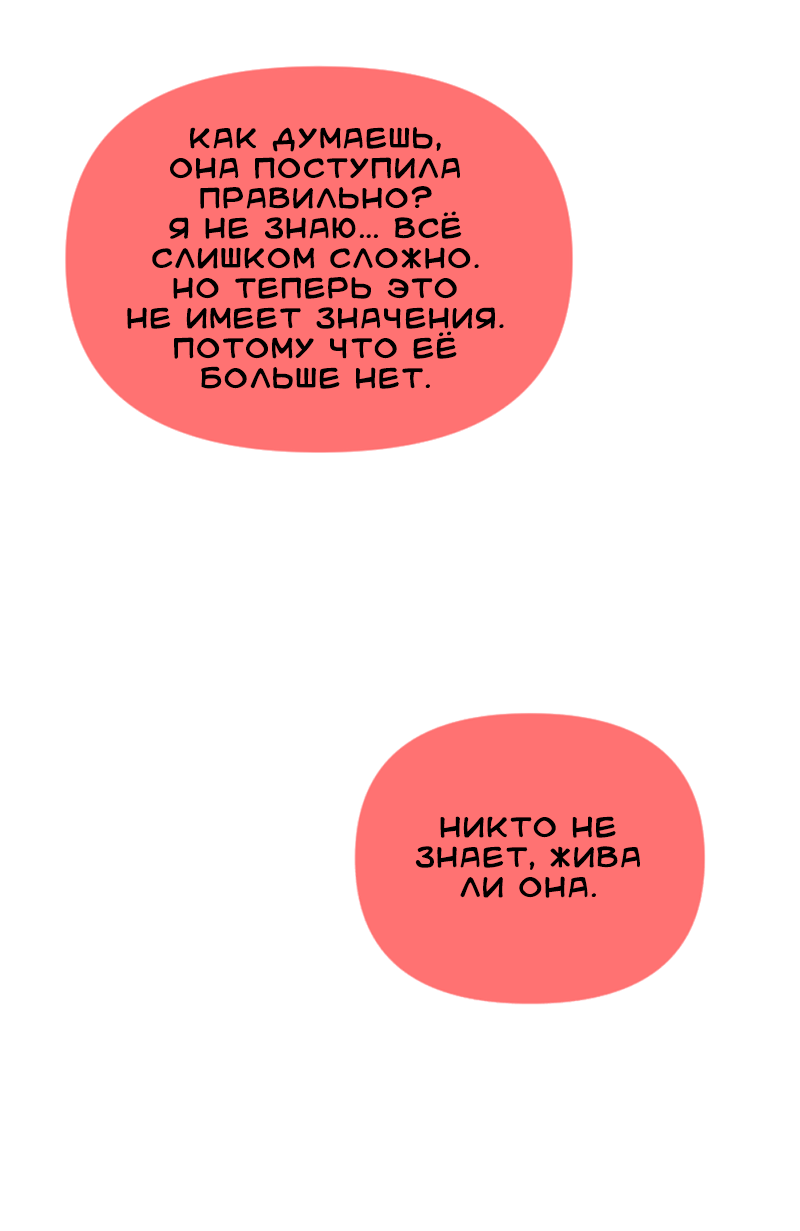 Манга Тоска по дому - Глава 156 Страница 9