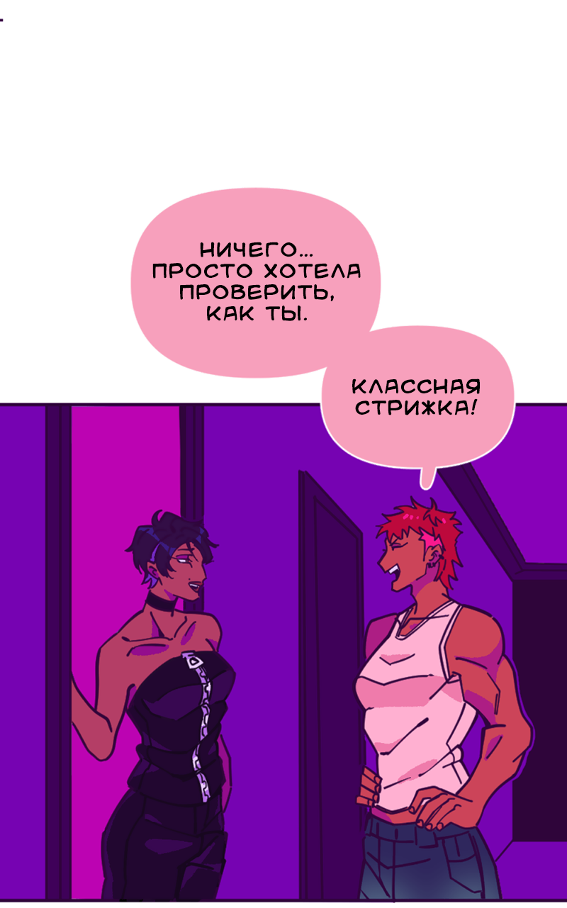 Манга Тоска по дому - Глава 156 Страница 29