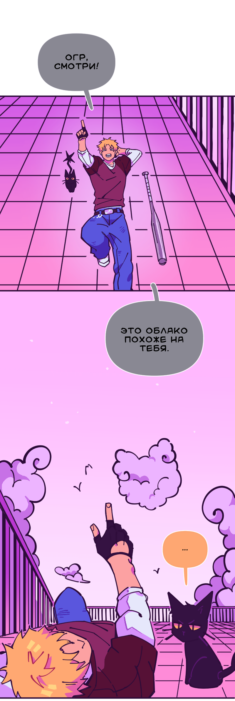 Манга Тоска по дому - Глава 156 Страница 124