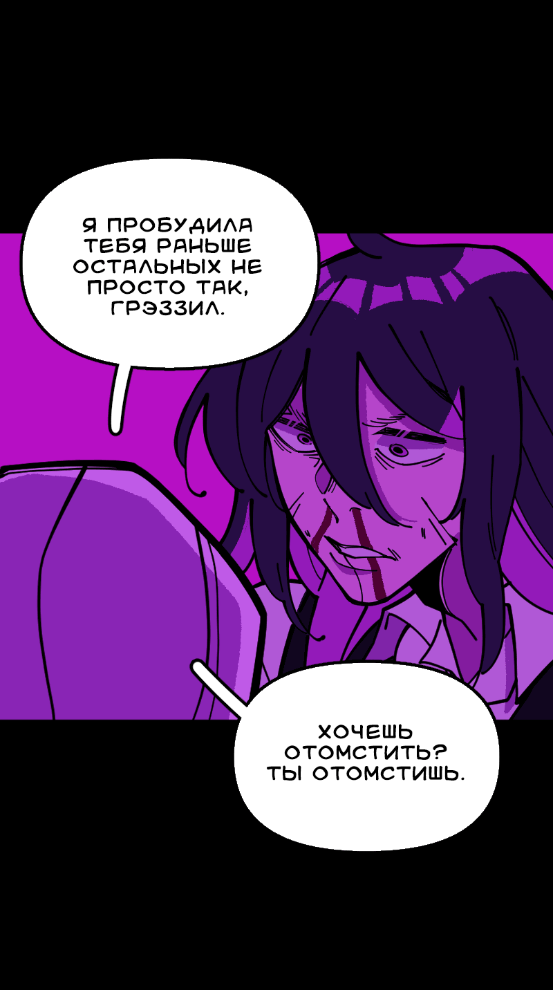 Манга Тоска по дому - Глава 110 Страница 70
