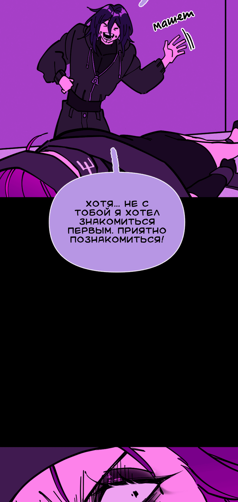 Манга Тоска по дому - Глава 127 Страница 16
