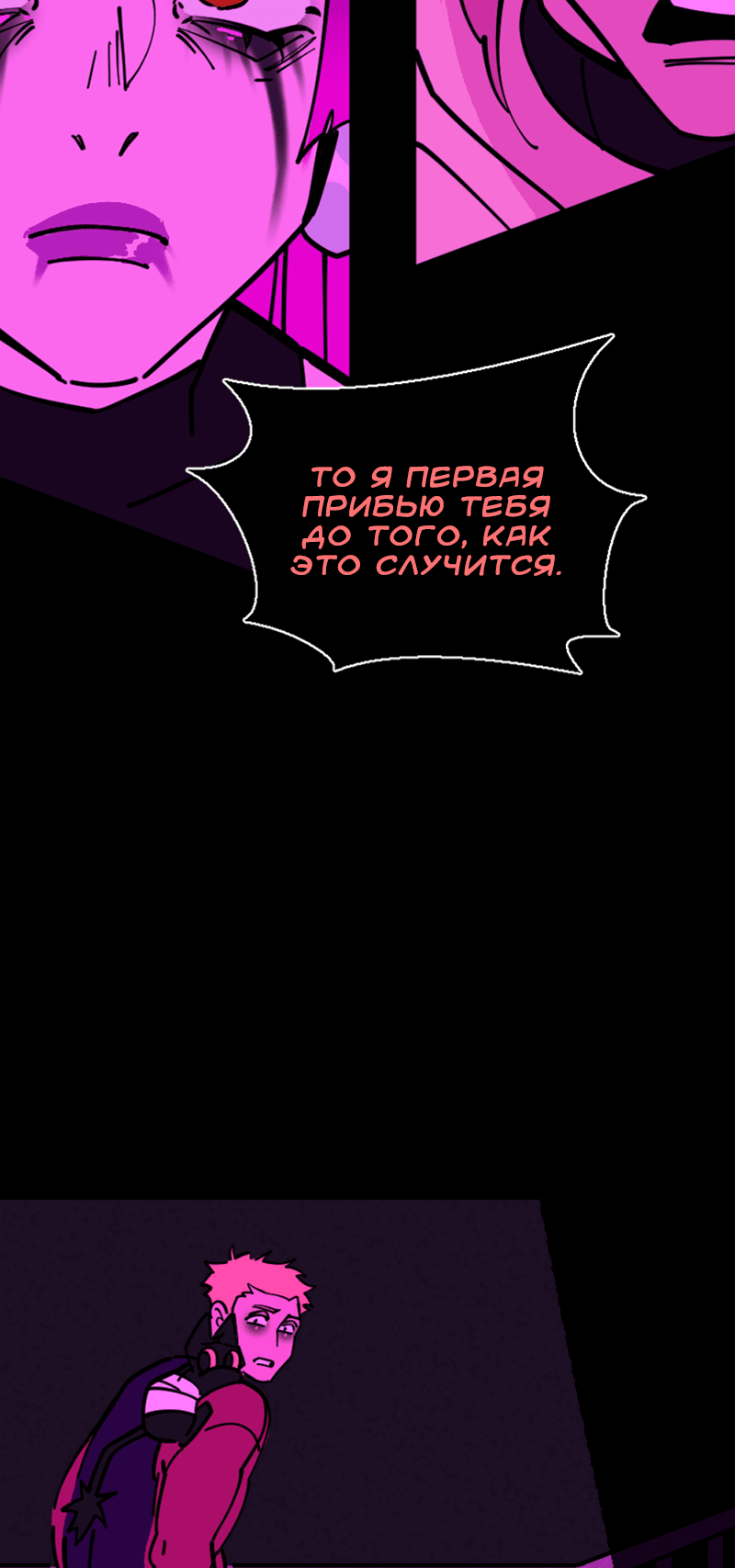 Манга Тоска по дому - Глава 128 Страница 44