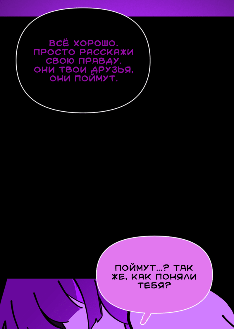 Манга Тоска по дому - Глава 129 Страница 13