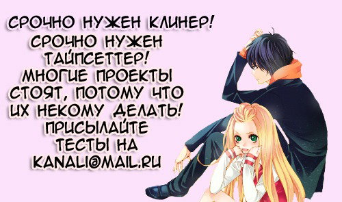 Манга Поцелуй / Объятия - Глава 12 Страница 1