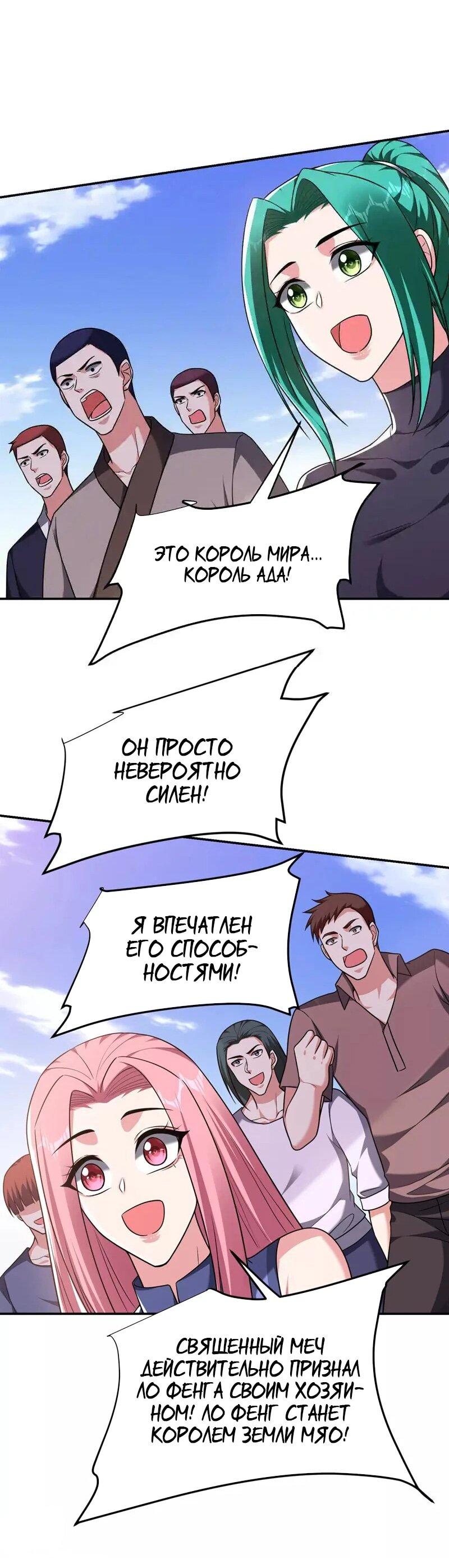 Манга Возьму в жены школьный цветок - Глава 283 Страница 13