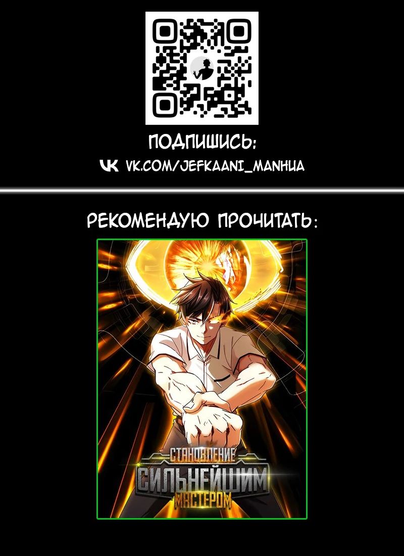 Манга Возьму в жены школьный цветок - Глава 274 Страница 15