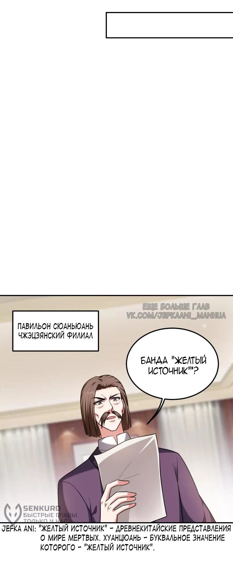 Манга Возьму в жены школьный цветок - Глава 276 Страница 11