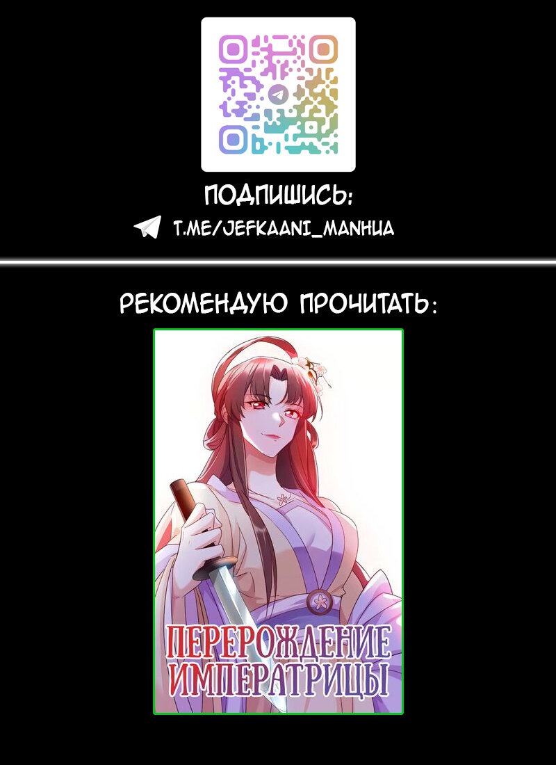 Манга Возьму в жены школьный цветок - Глава 278 Страница 34