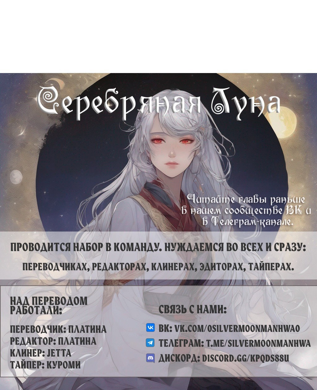 Манга Прощай, зять - Глава 32 Страница 55