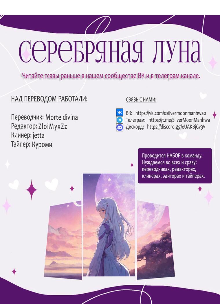 Манга Прощай, зять - Глава 40 Страница 82