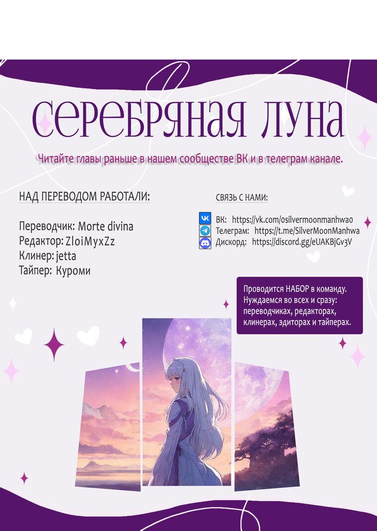 Манга Прощай, зять - Глава 43 Страница 77