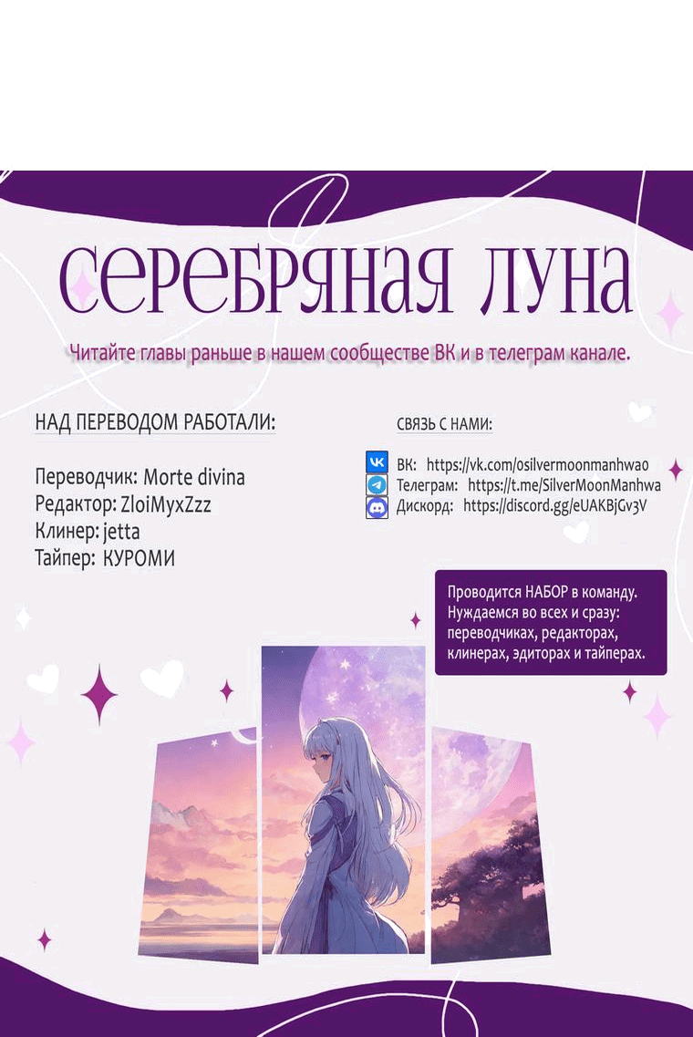 Манга Прощай, зять - Глава 48 Страница 71