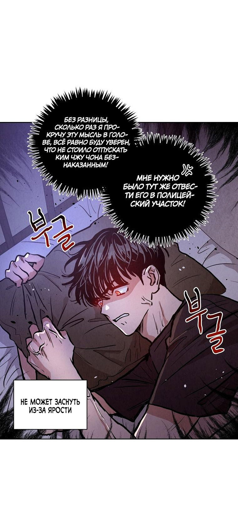 Манга Прощай, зять - Глава 52 Страница 14