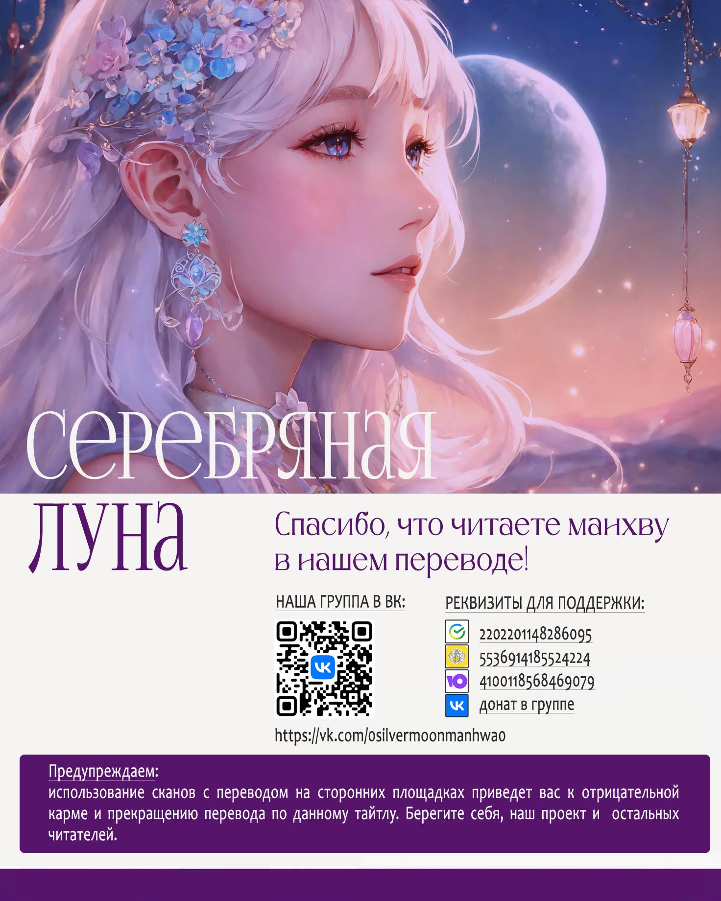 Манга Прощай, зять - Глава 71 Страница 1