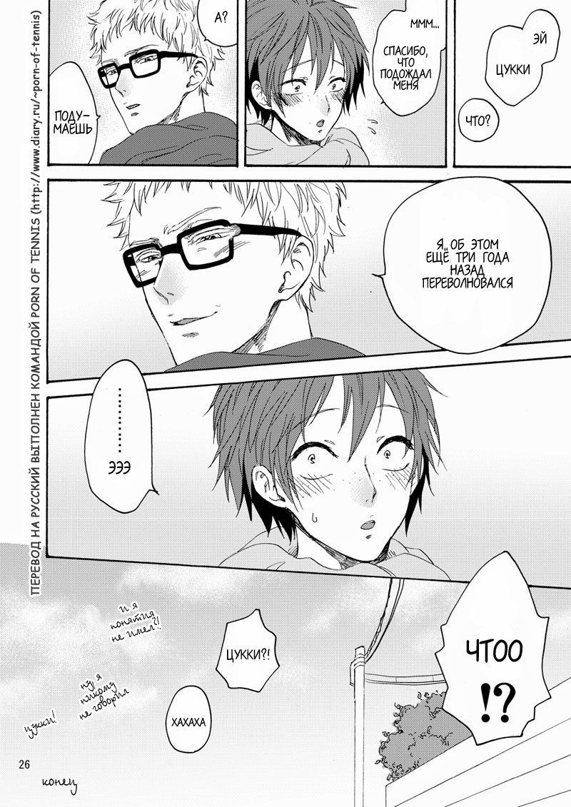 Манга Haikyuu!! dj - Dou shiyou mo nai nodesu - Глава 1 Страница 28