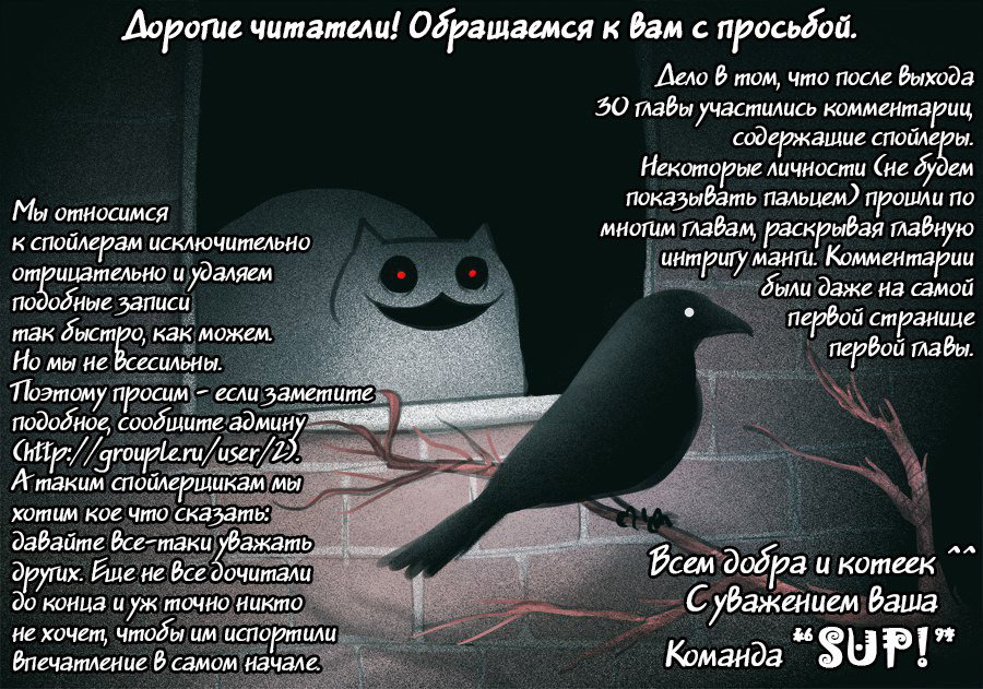 Манга Осуждение - Глава 31 Страница 2