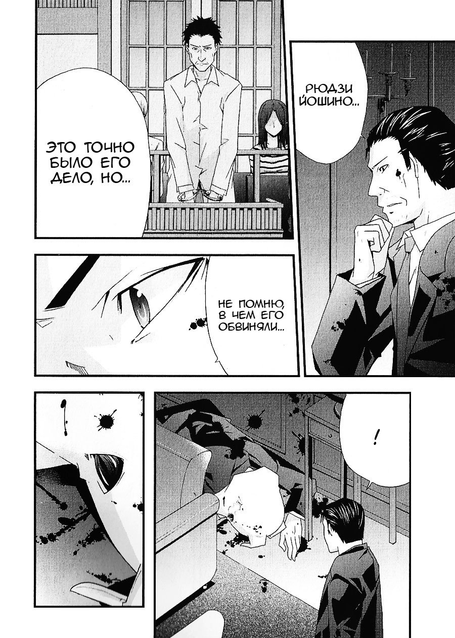 Манга Осуждение - Глава 30 Страница 17