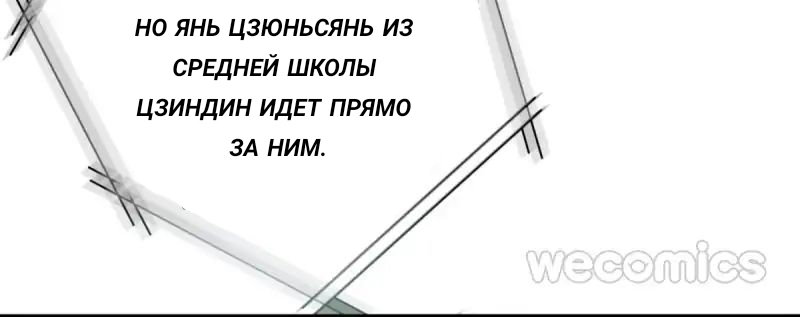 Манга Мой кровожадный вампир - Глава 21 Страница 8