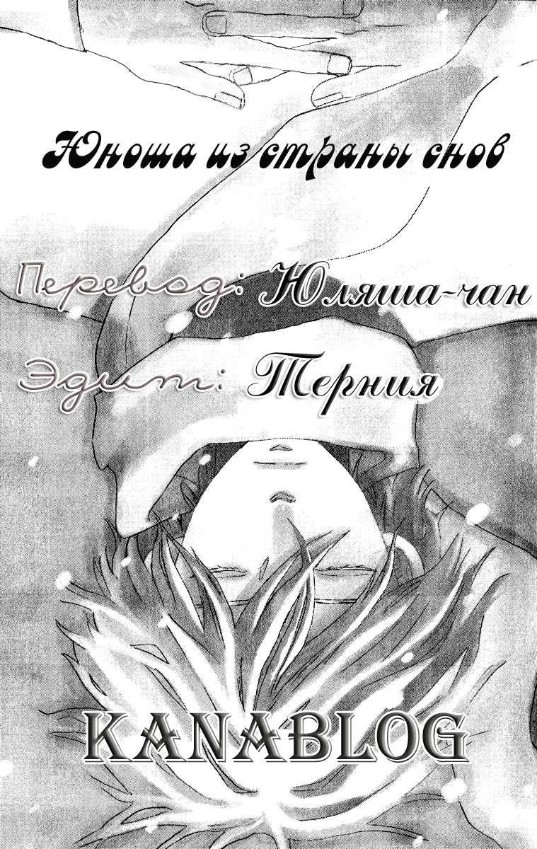 Манга Учитель, пожалуйста - Глава 3 Страница 1