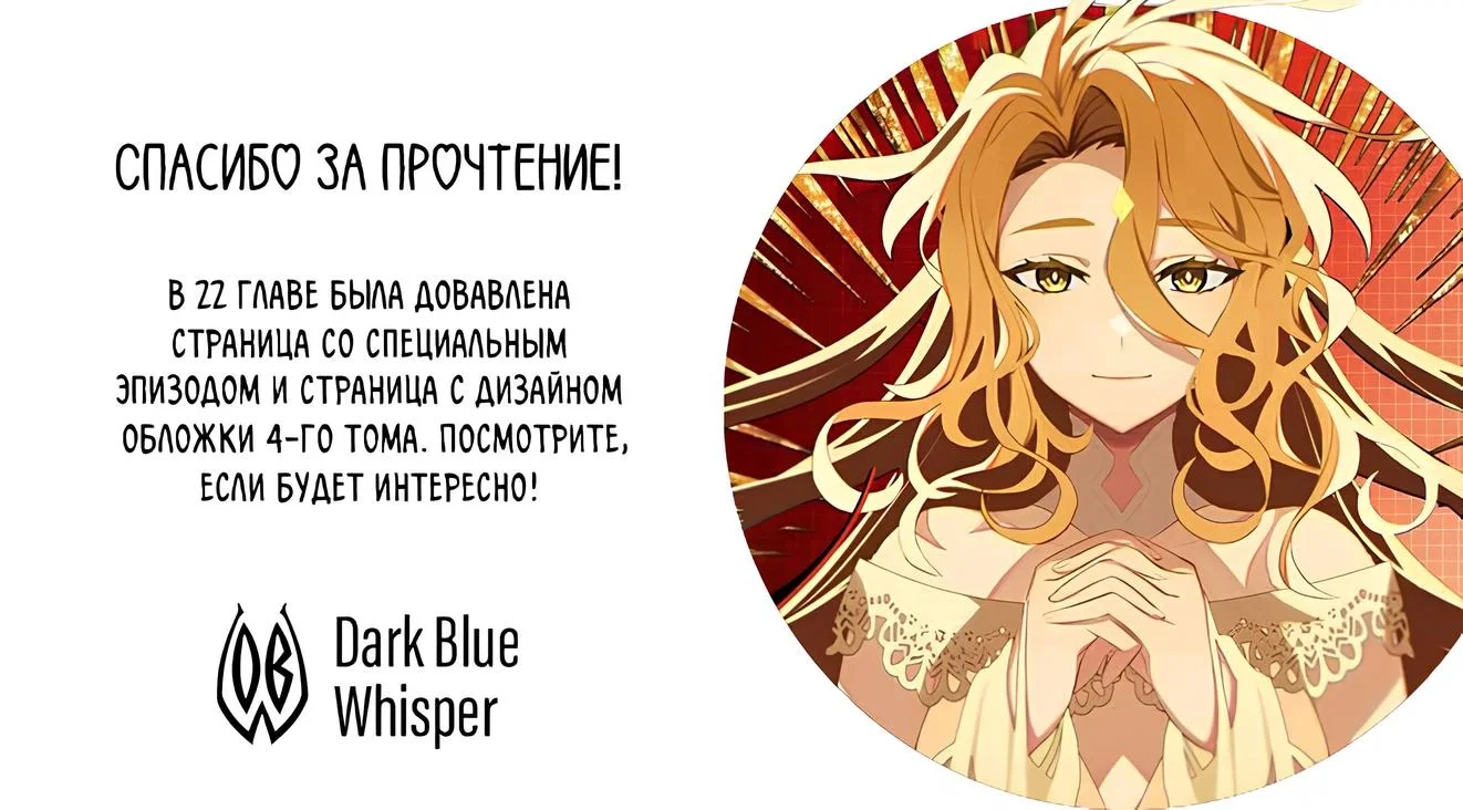 Манга Я не герой! - Глава 27 Страница 26