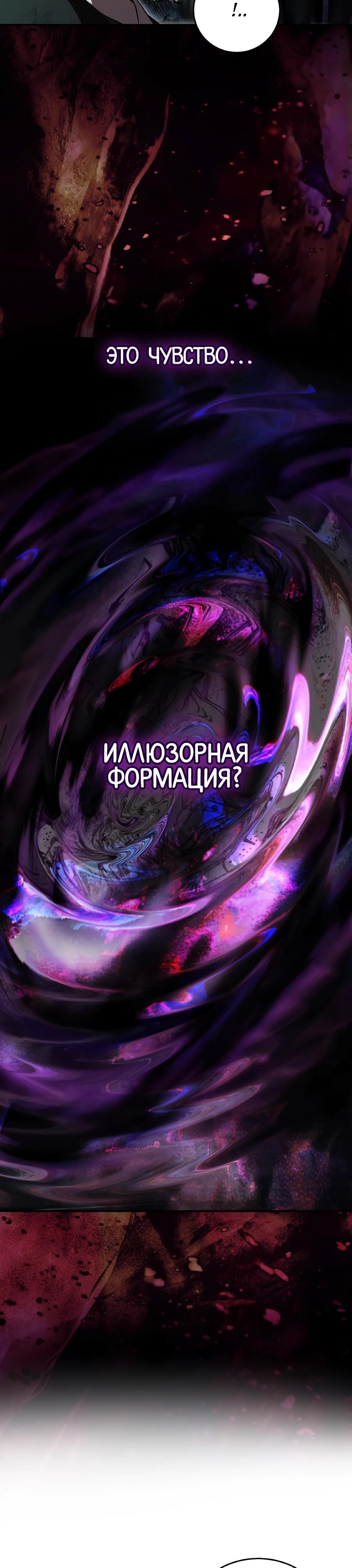 Манга Шаман великого духа - Глава 159 Страница 28