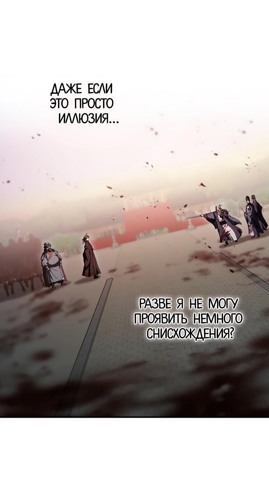 Манга Шаман великого духа - Глава 160 Страница 27