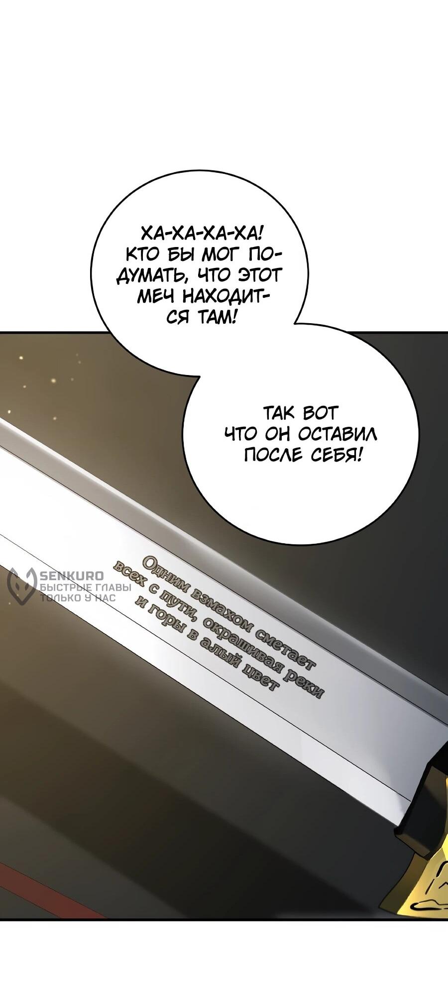 Манга Шаман великого духа - Глава 162 Страница 26
