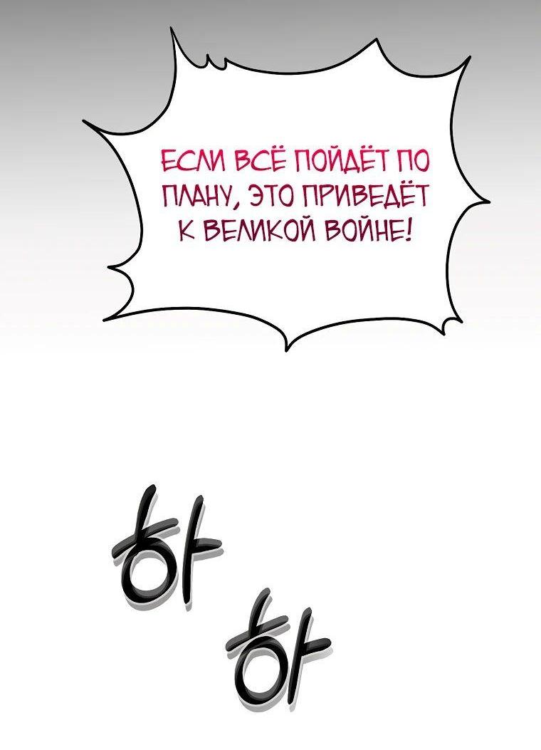 Манга Шаман великого духа - Глава 126 Страница 70