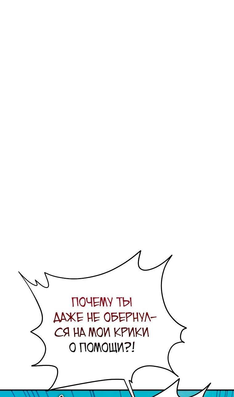 Манга Шаман великого духа - Глава 131 Страница 61
