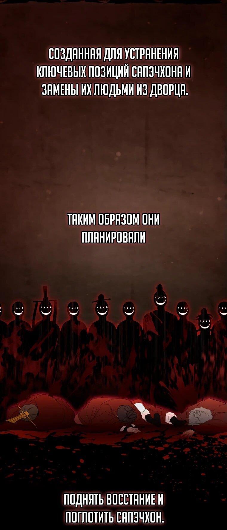 Манга Шаман великого духа - Глава 139 Страница 54