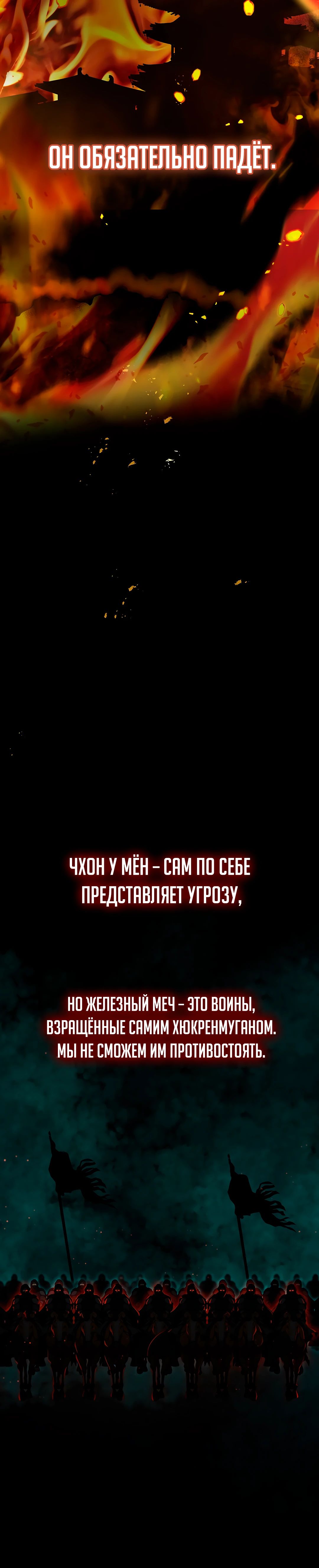 Манга Шаман великого духа - Глава 143 Страница 8