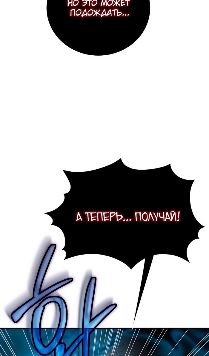 Манга Шаман великого духа - Глава 148 Страница 72