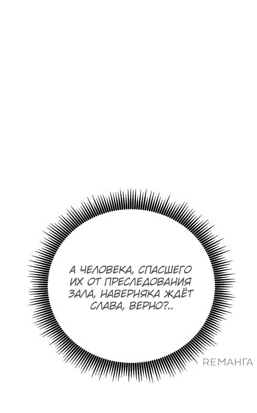 Манга Шаман великого духа - Глава 151 Страница 81