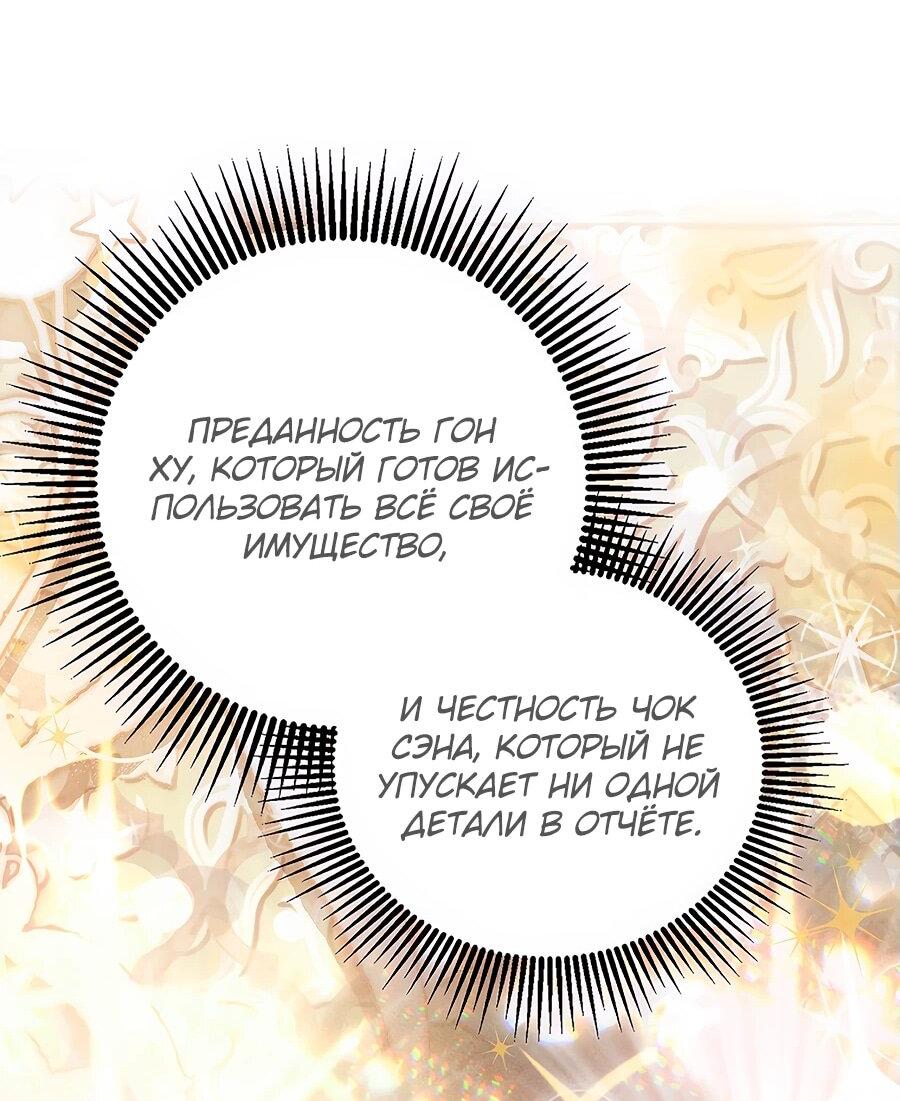 Манга Шаман великого духа - Глава 157 Страница 46